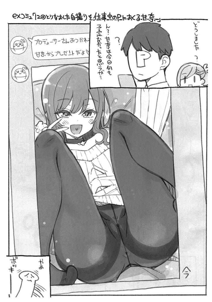 天名と静香なところでゆっくりする本 天名と静香なところでゆっくりする本