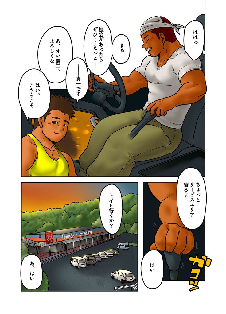 クロスロード