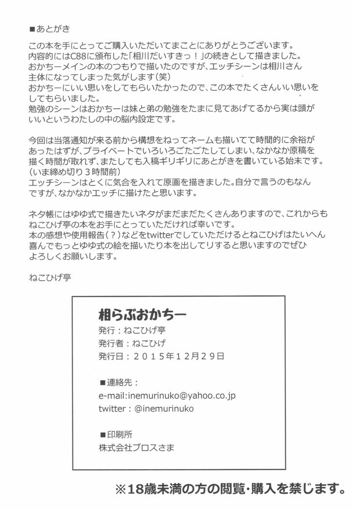 愛愛岡地