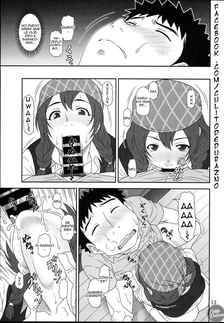 内生のカフェ
