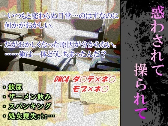 マドワサレテあやつレアテ マドワサレテあやつレアテ