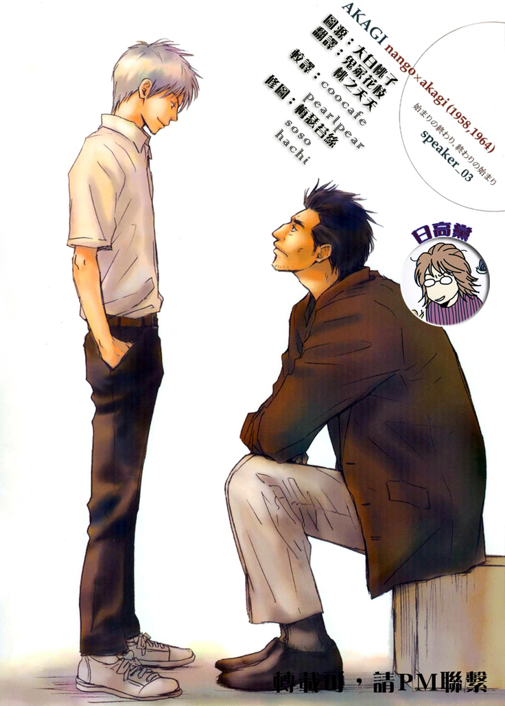 尾張のはじまり