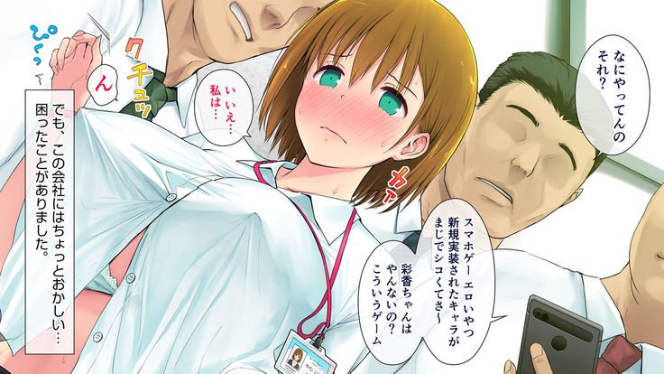 河野会社…おかしなにか!!! 5イントロ