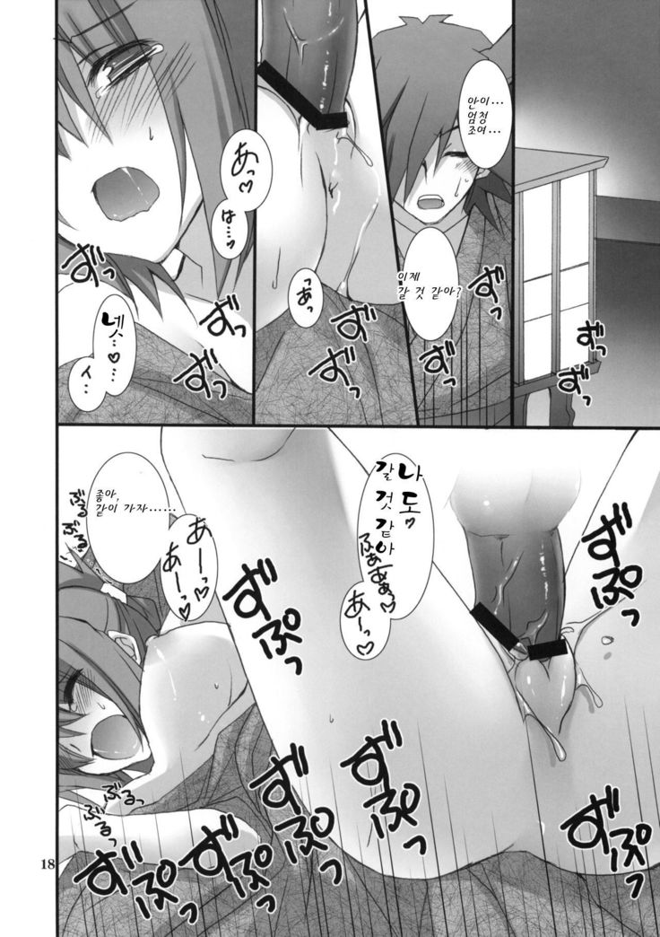 不動さんの音頭さんからおかあさんへのモットー。