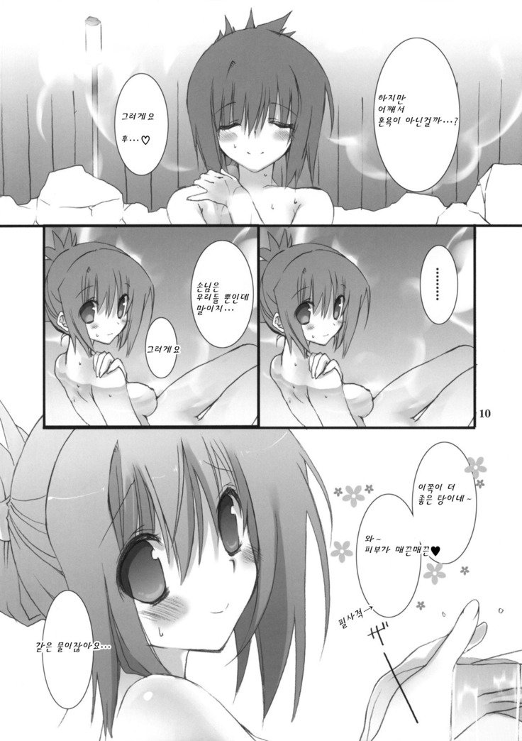 不動さんの音頭さんからおかあさんへのモットー。
