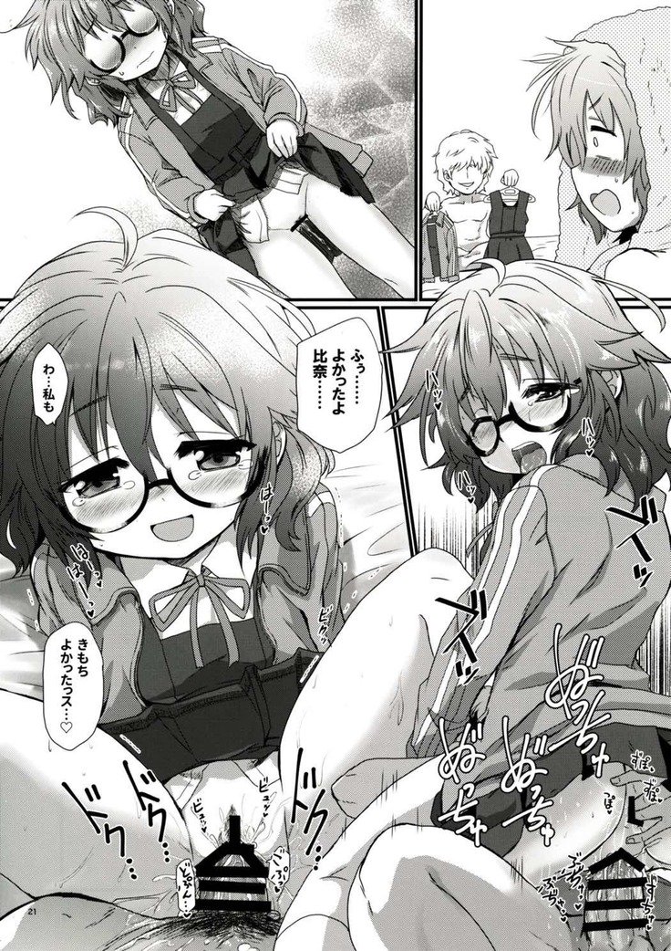 ひなさんからエッチなことしてあそぼう