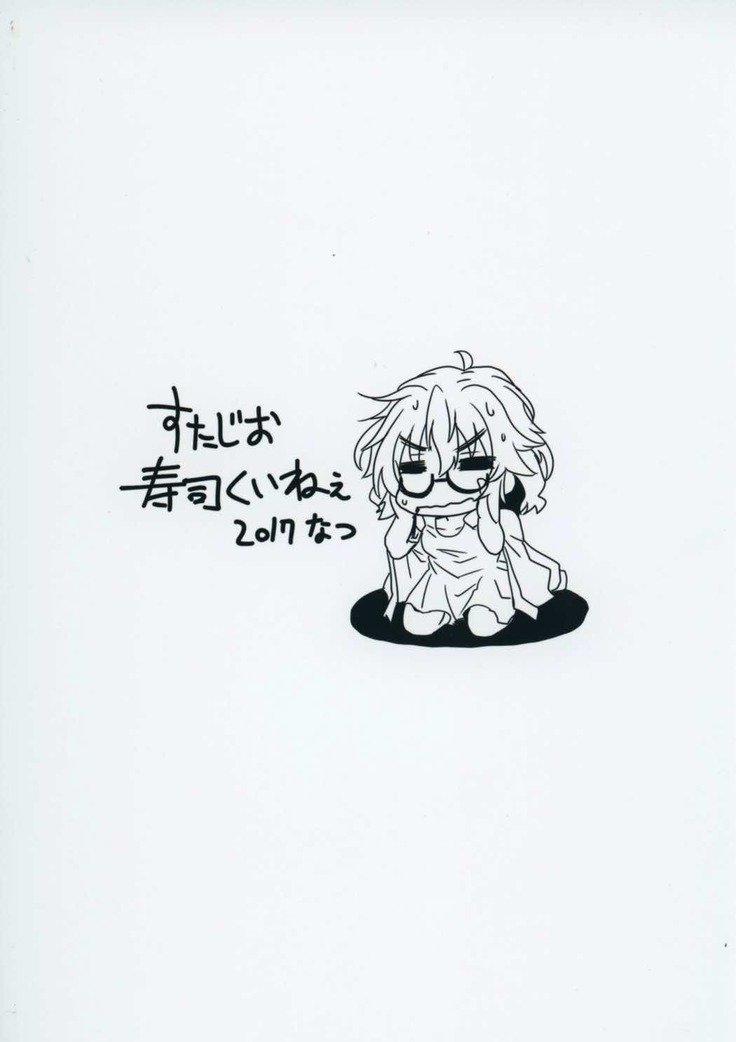 ひなさんからエッチなことしてあそぼう