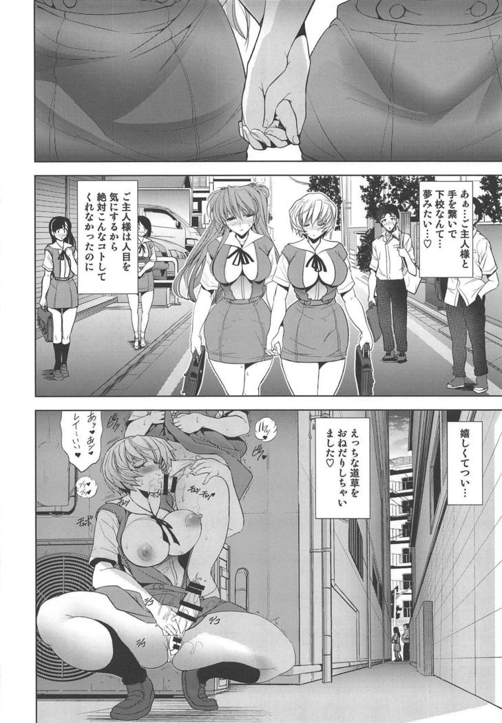 マスター＆スレーブ：IV