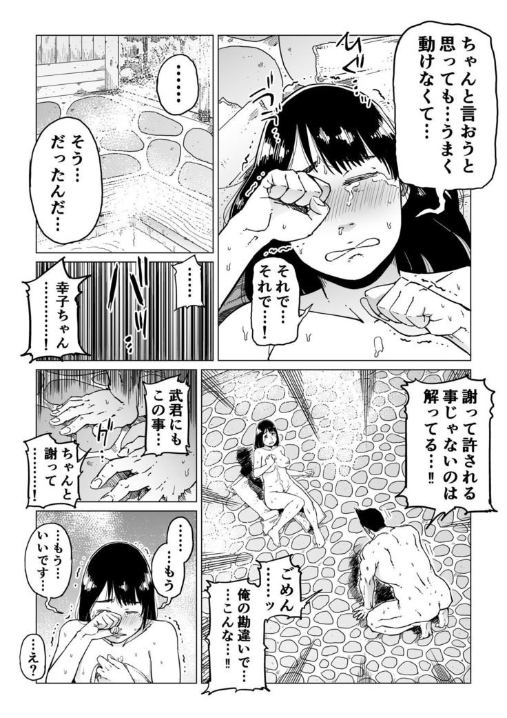うらぎりの憎しみ…〜はめれねとられおちていく〜