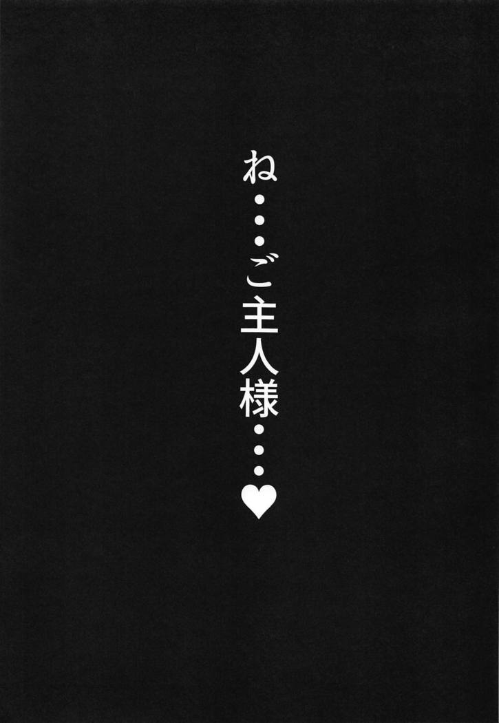 喜びに溺れる