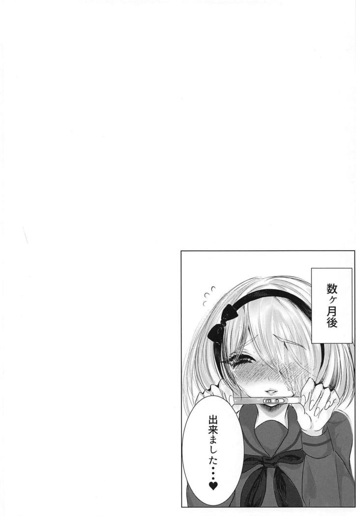 喜びに溺れる