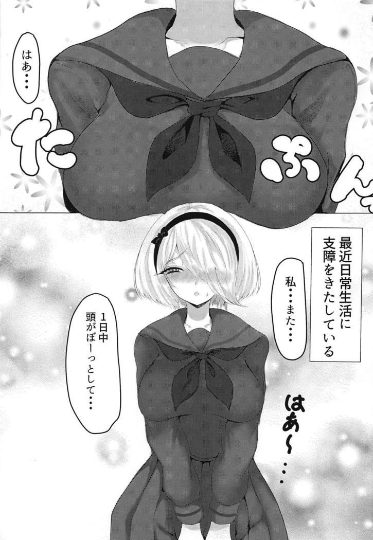 喜びに溺れる