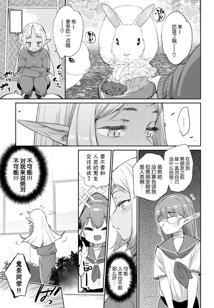 伊集れない園1