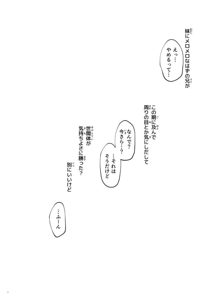 ミカン、イモウト、16サイ。 V