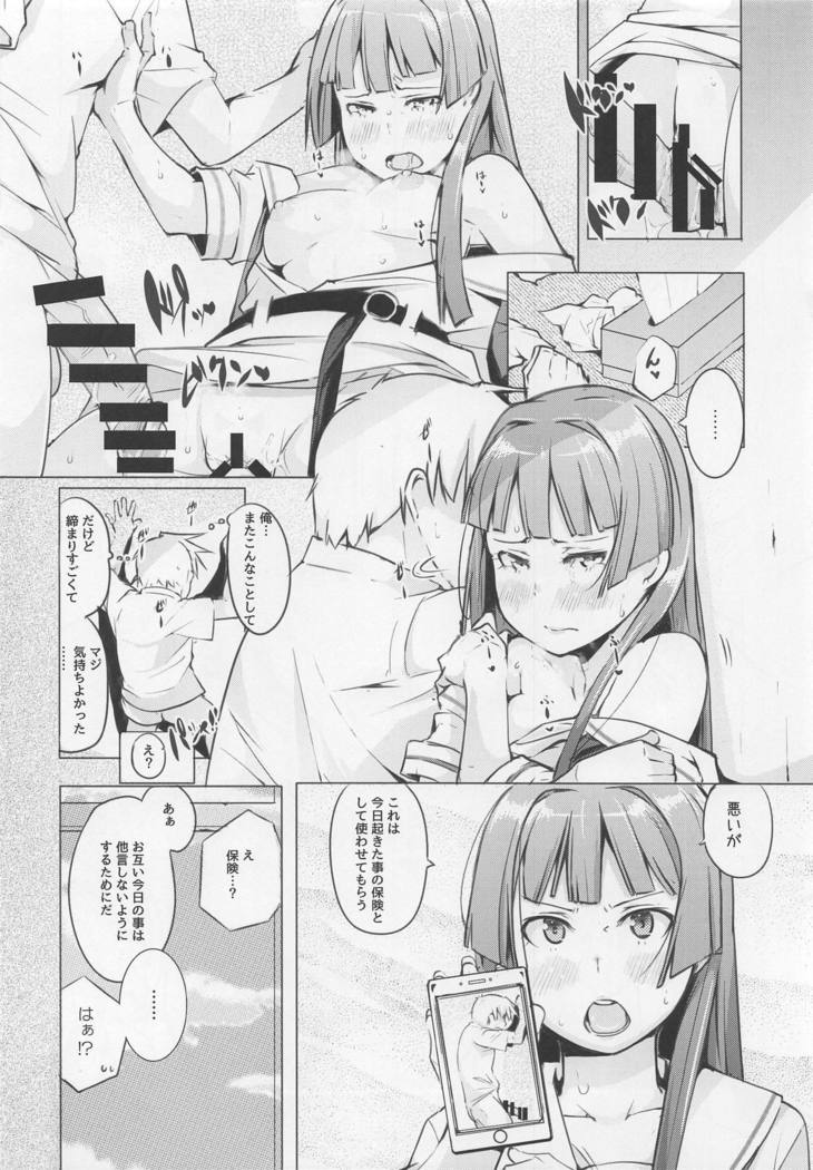 京太郎が修百-白糸台編＃1