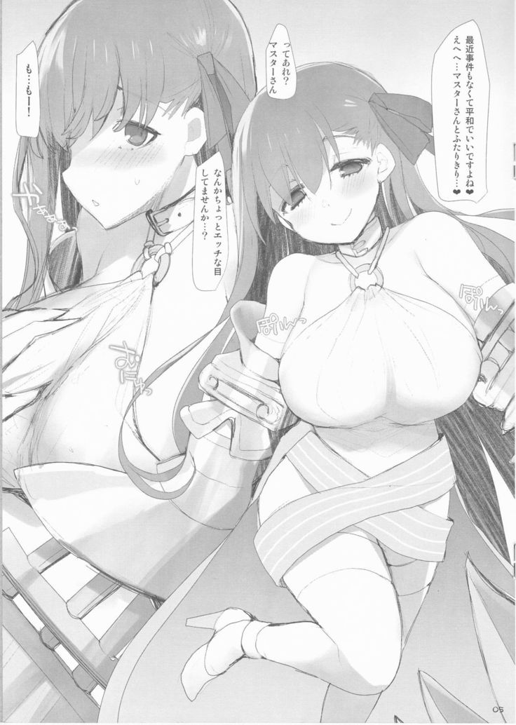 でんしの海ではさみましょ