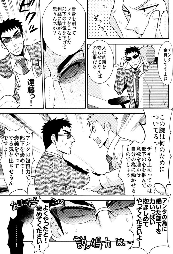地獄の沙濤カネシダイ
