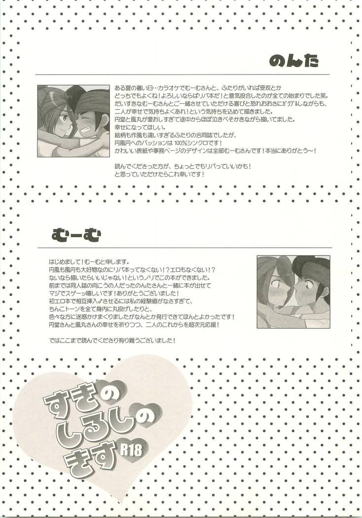 スキノシルシノキス