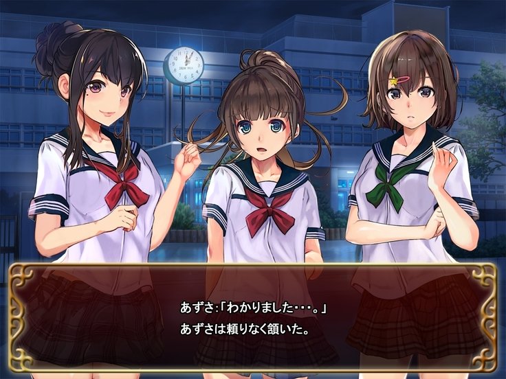 制服少女と食州〜case：あずさ〜