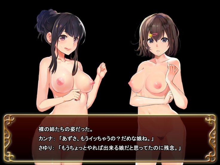 制服少女と食州〜case：あずさ〜