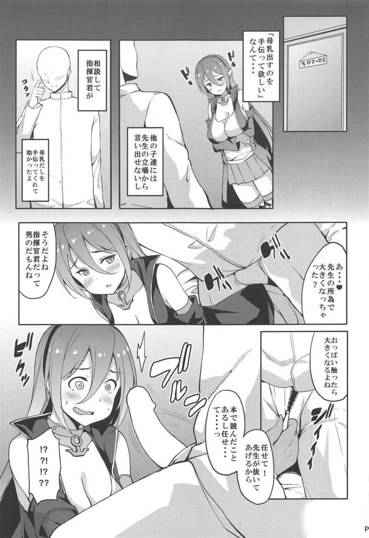 レンジャースプラッシュ