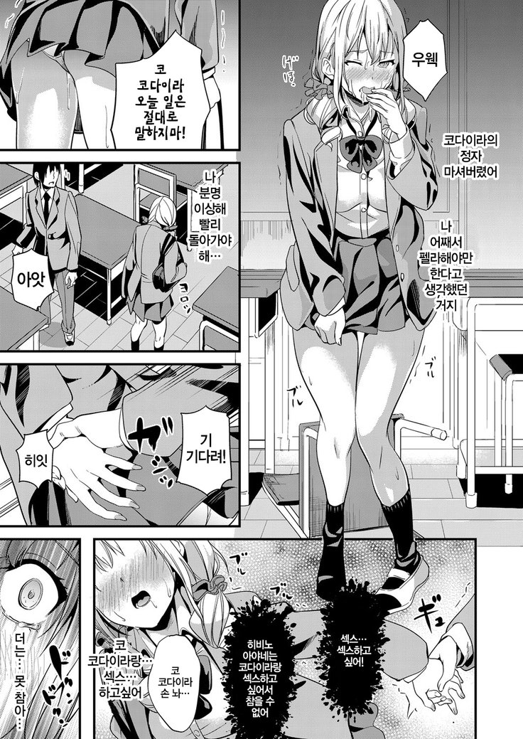 でんしんそうさ| 전심조작