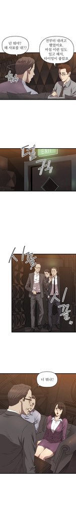 クラブソドムCh.0-32