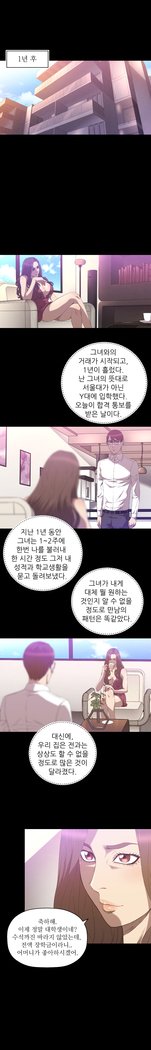 クラブソドムCh.0-32