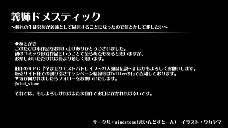 あね国内〜あこがれの聖霊長があねとして道京スルことになったのでなんとかしておかしたい〜