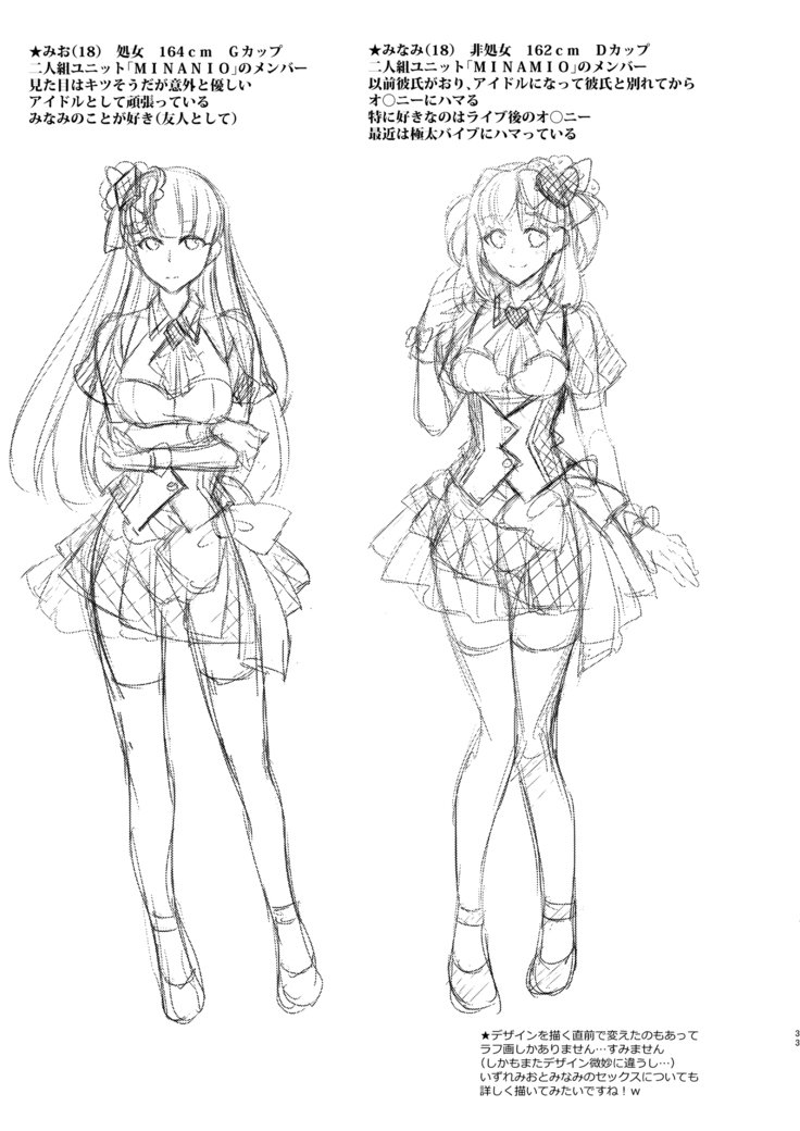 hajiona〜hajimetenoonanī2〜