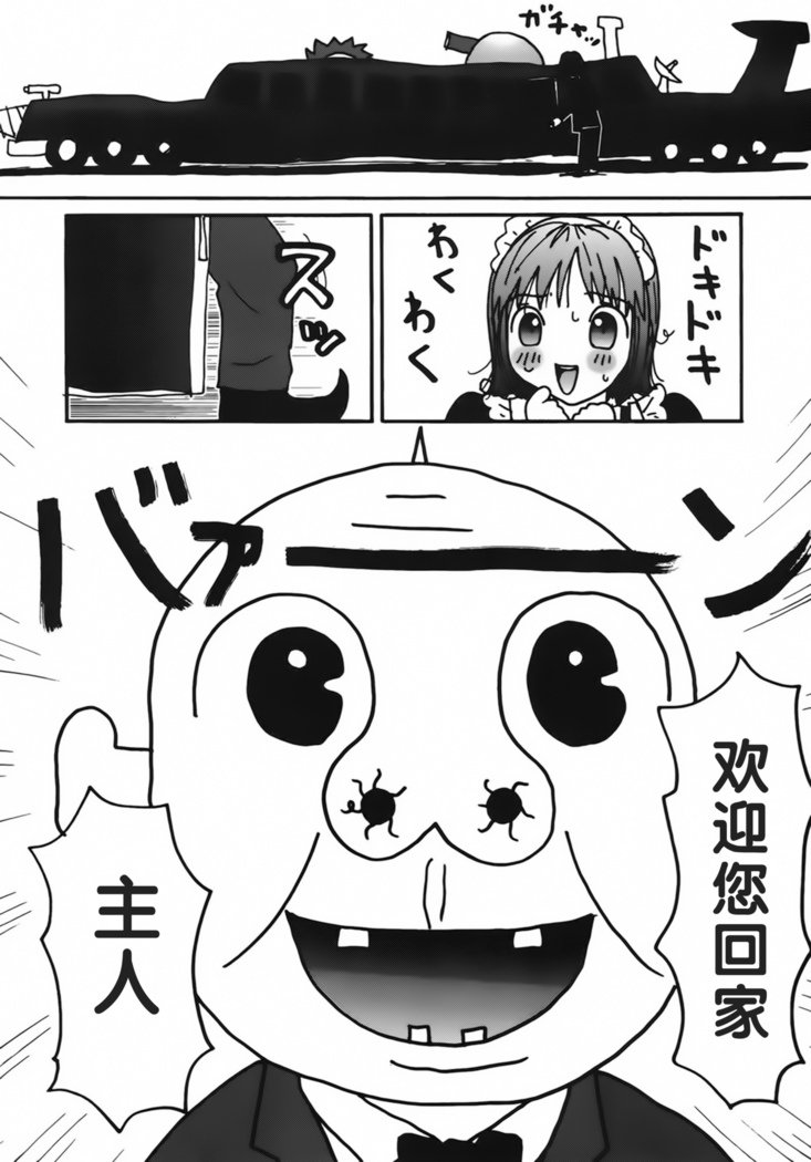 かっこいじてんしゃ