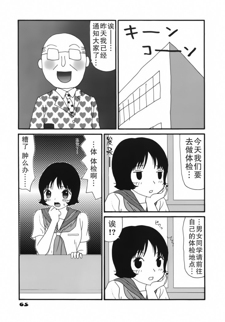 かっこいじてんしゃ