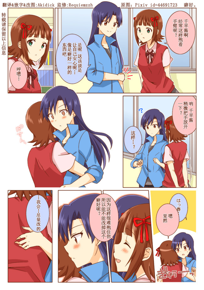 お泊まり会×はじまり編 お泊まり会×はじまり編