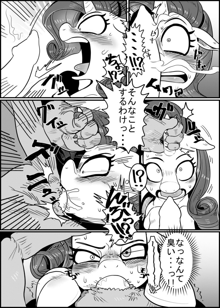 美しい少女と狂犬