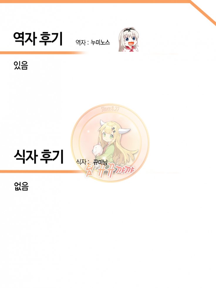 Musunde Hiraite Yori Imouto