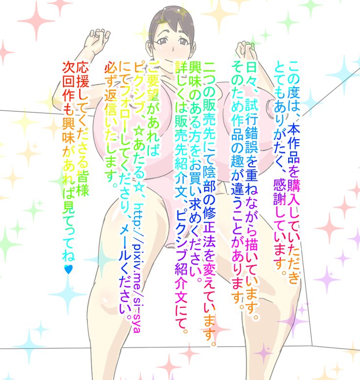 BOMBOMレインボーsc1 BOMBOMレインボーsc1