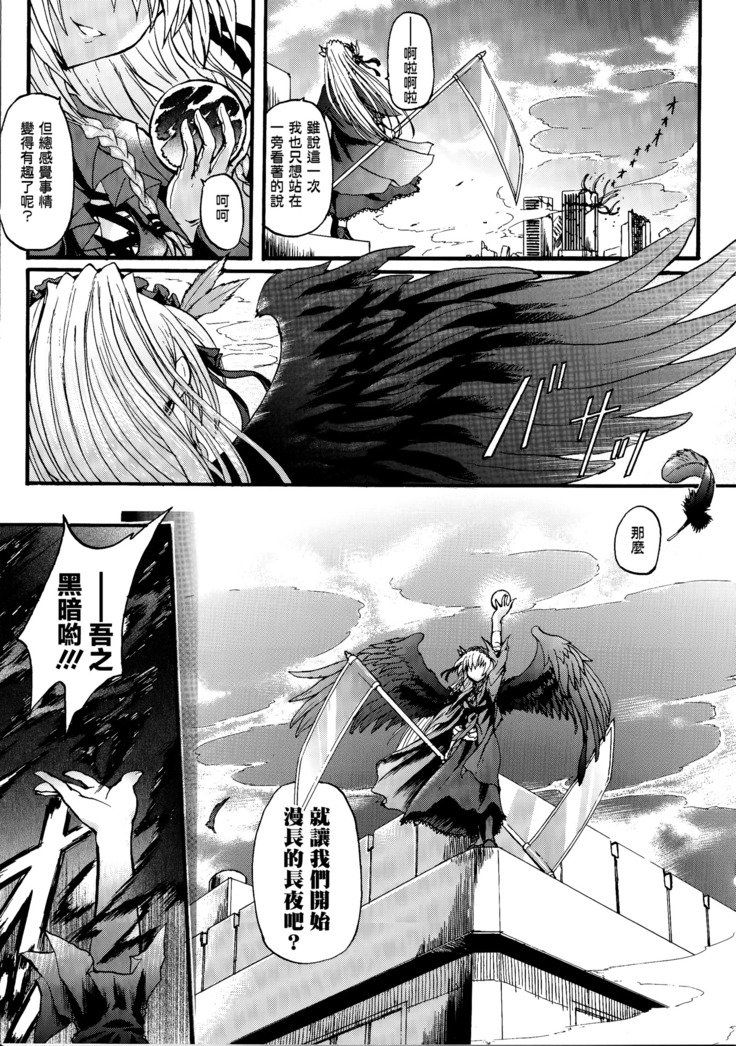 まがおちる夜鬼模倣CH.1-3
