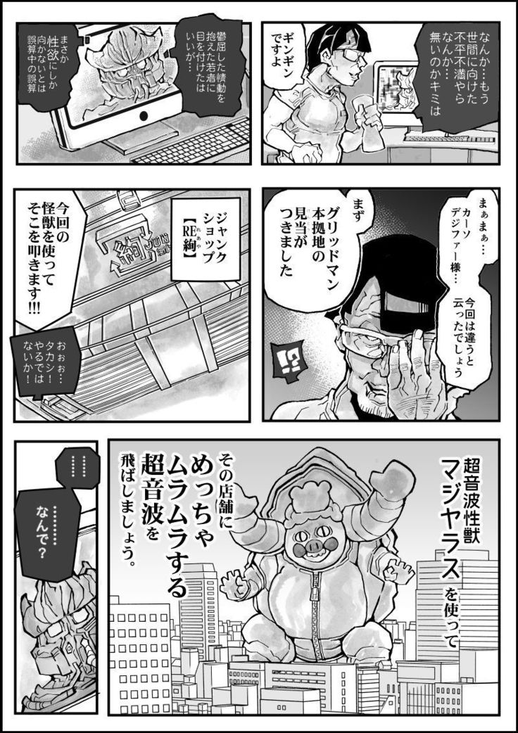 リッカママボン リッカママボン