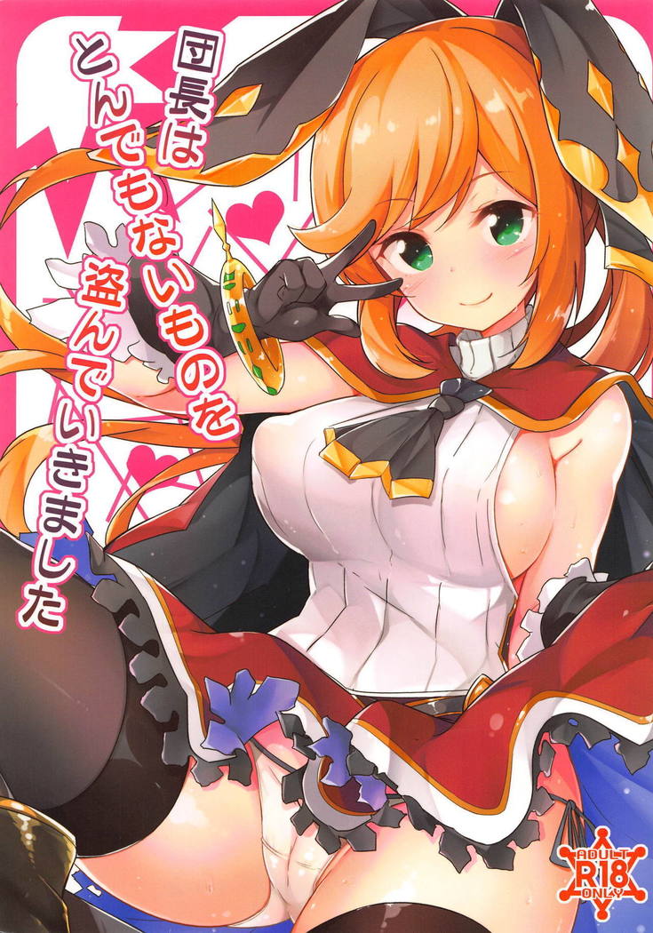 だんちょうはとんどもないものをぬすんでいきます だんちょうはとんどもないものをぬすんでいきます