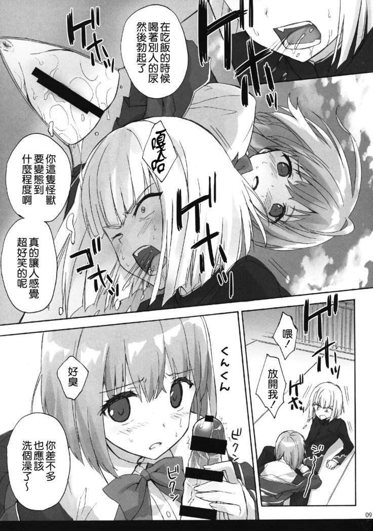 ミツ食