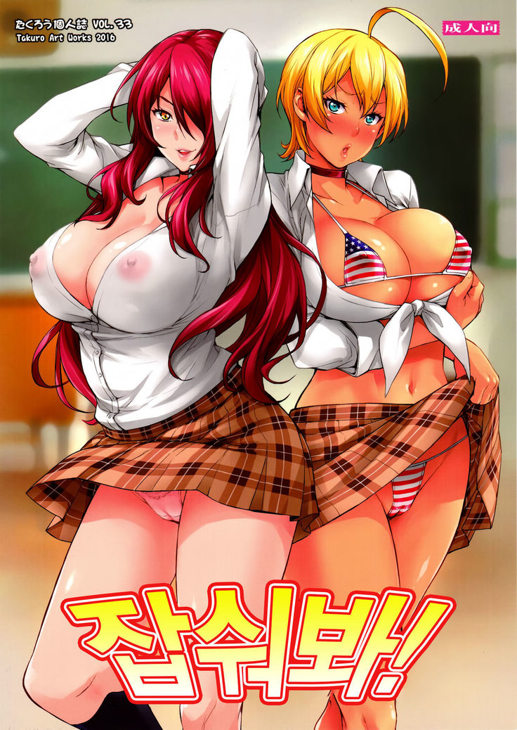 おがりよ! おがりよ!