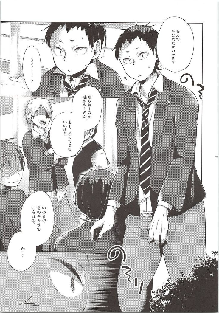 おしゃべりしようよ
