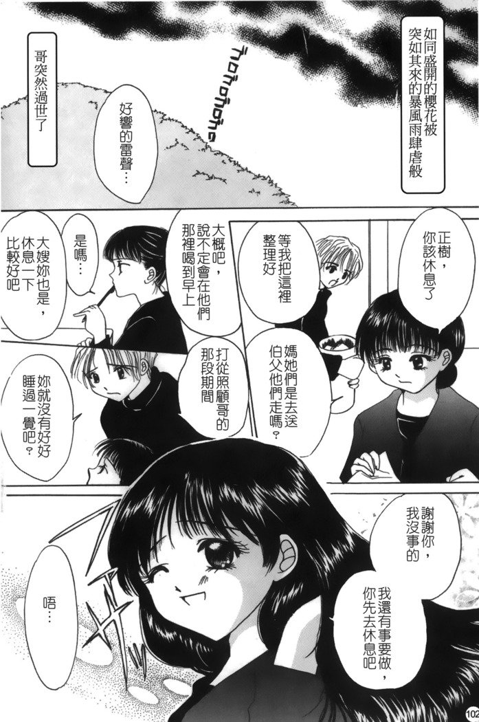 もふくれつじょう
