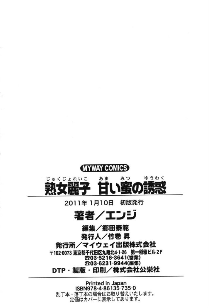 十九条玲子今井蜜の誘惑