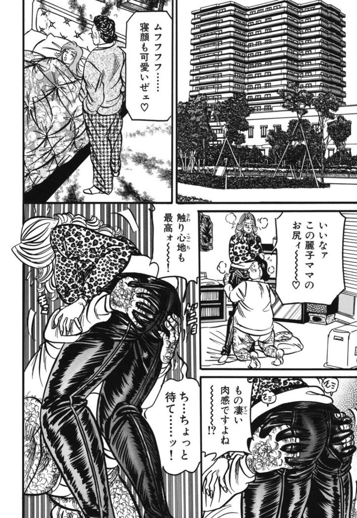 十九条玲子今井蜜の誘惑