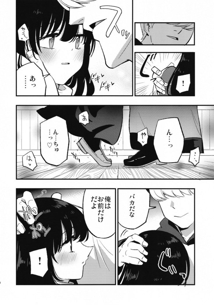 アコプリ物語Ⅳ ~その後~ アコプリ物語Ⅳ ~その後~