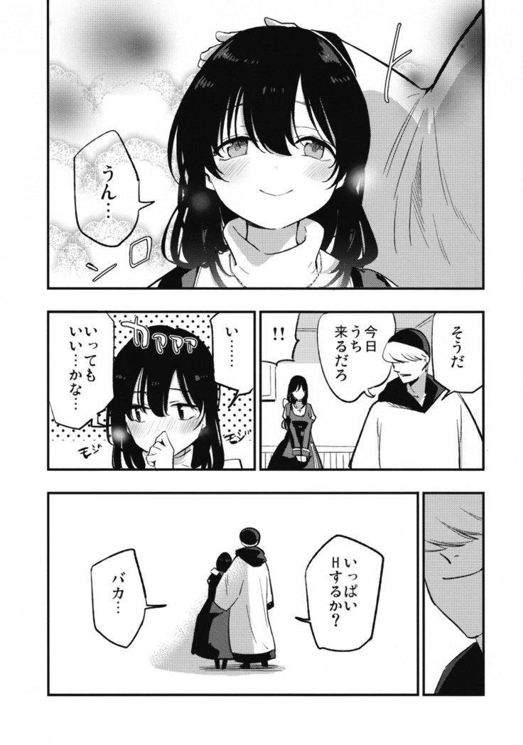 アコプリ物語Ⅳ ~その後~ アコプリ物語Ⅳ ~その後~