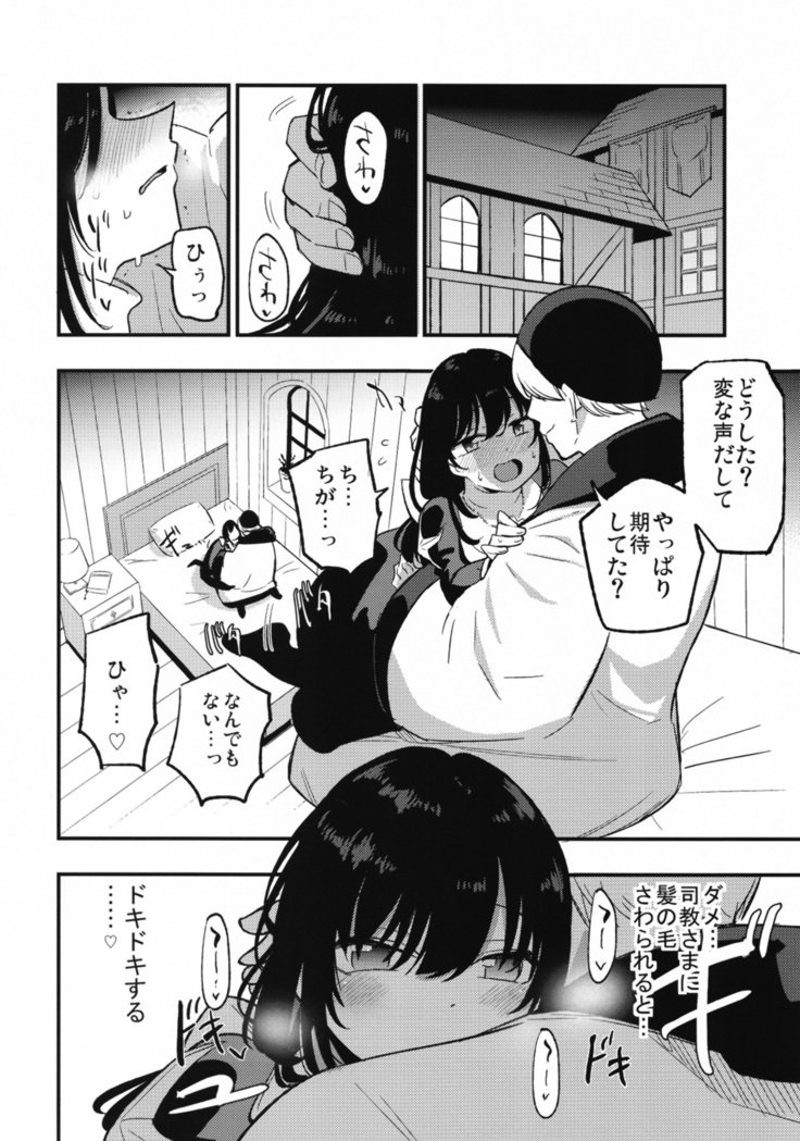 アコプリ物語Ⅳ ~その後~ アコプリ物語Ⅳ ~その後~