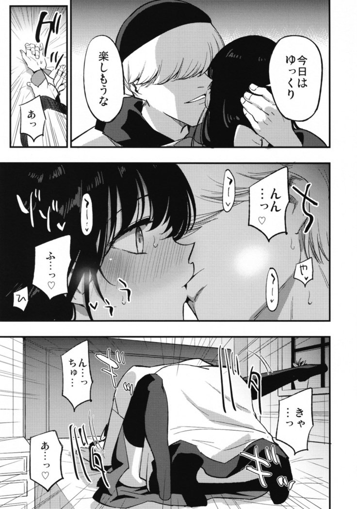 アコプリ物語Ⅳ ~その後~ アコプリ物語Ⅳ ~その後~