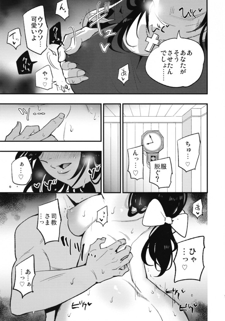 アコプリ物語Ⅳ ~その後~ アコプリ物語Ⅳ ~その後~